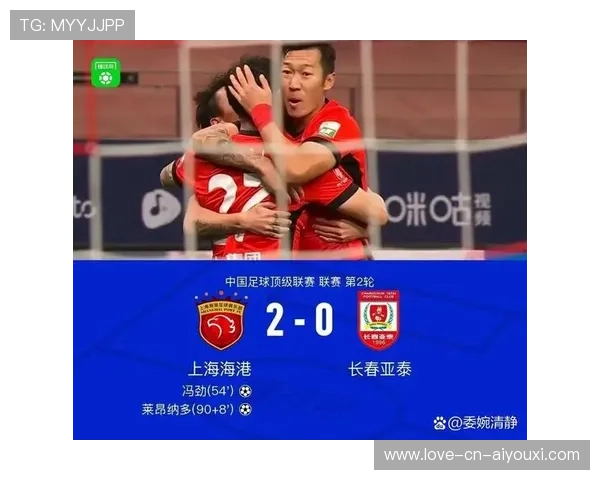 上海海港外援强劲助攻，卫冕目标愈加明确